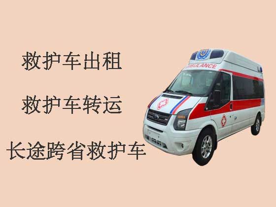 芜湖120救护车出租公司